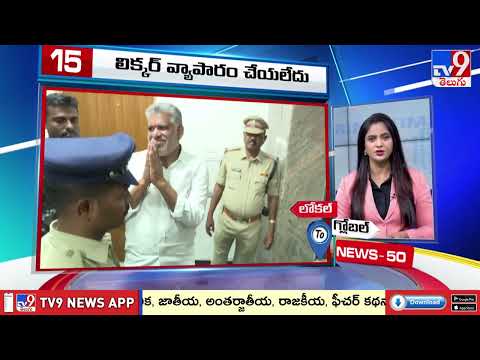 News 50 : Local to Global | 22 November 2025 - TV9 - TV9