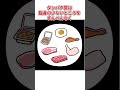 【１週間で】３㎏痩せる方法🔥🔥 #shorts