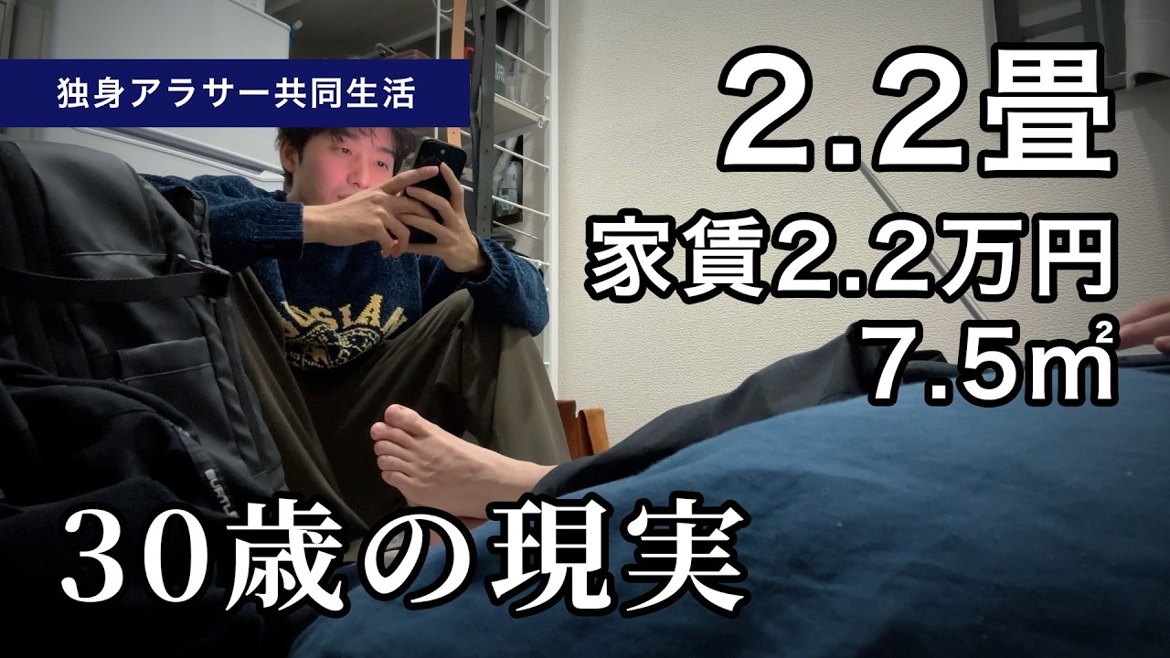 【激せま賃貸】こんな家でも恋愛できますか？