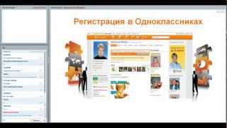 Работа в Однокласниках и создание сайта .mp4 screenshot 5