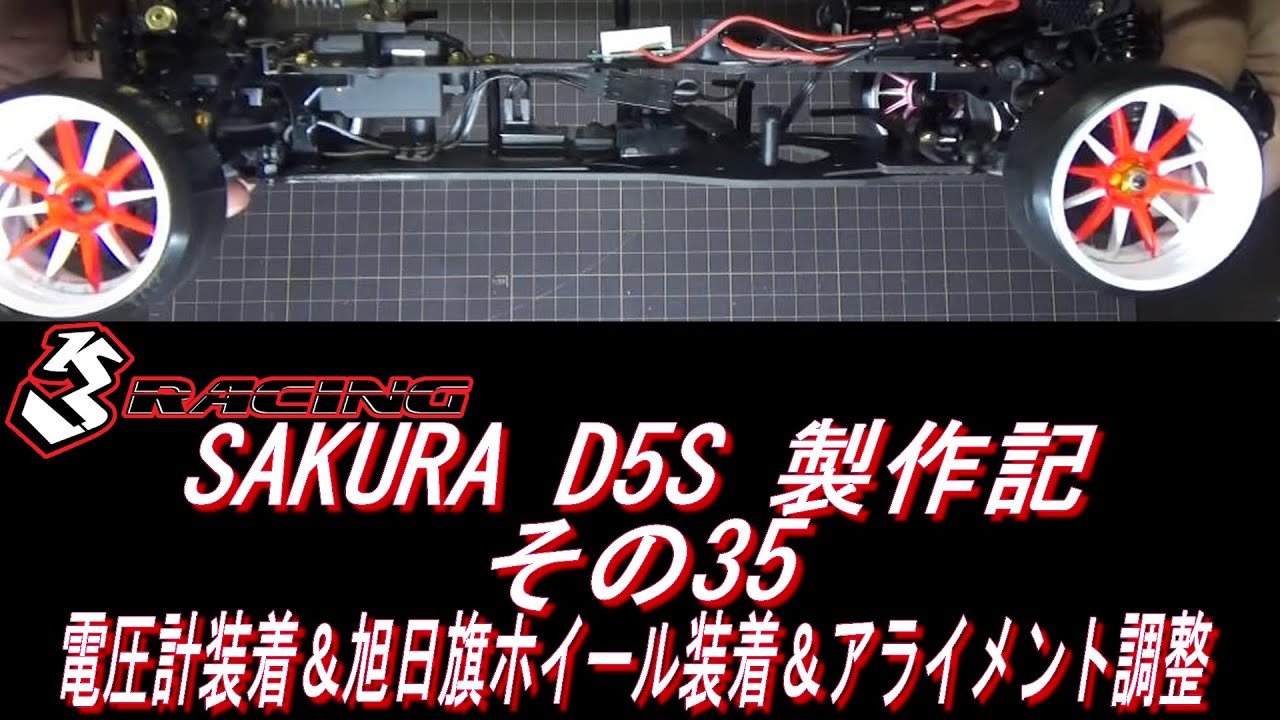1/10ツーリングラジコン（SAKURA）電飾付（EAGLE） m52992489765_1.jpg?1636456424