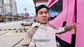 比亚迪新能源轻卡自改房车自驾游，今天充了8毛一度电，小夫妻两个开心的不行，今天行驶了300公里，用车感受还是很爽的！