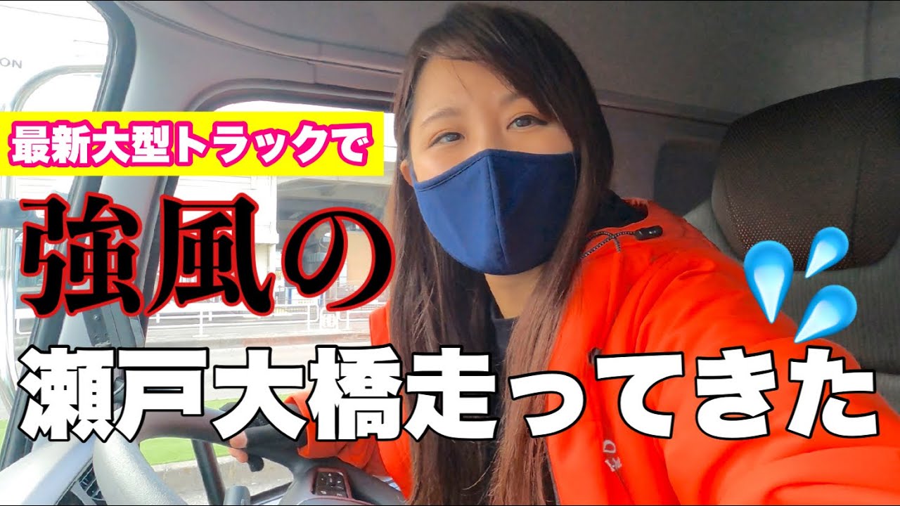 新人陸送トラックドライバー】初日にまさかそれに乗るとは思わなかった