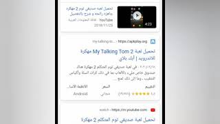 تحميل لعبة توم المتكلم 2 مهكره اخر اصدار screenshot 2
