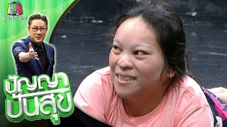 ปัญญา ปันสุข | EP.113 คุณจอย | 30 พ.ย. 63 Full EP