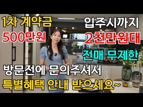 미분양아파트 트리븐 안동 용상동 선착순 동호지정중 예약 접수후 모델하우스 방문시 사은품 및 혜택 증정!