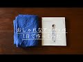 【sewing vlog】おしゃれなアッパッパ1日で作ってみた（そして着てみた！）