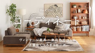 新しいレトロな家の装飾のリビングルームの装飾 mqdefault.jpg