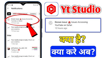 Known issue:Issues Accessing YouTube on Safari Kya Hai |Yt Studio Issues Accessing Youtube on Safari