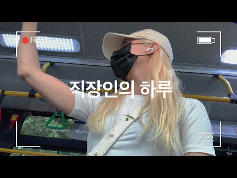 서울근교 드라이브, <strong>쇼핑</strong> 미니하울, 집밥 먹으려고 노력하기, 애플워치 언박싱⌚️일하는 <strong>6월</strong> 한달기록