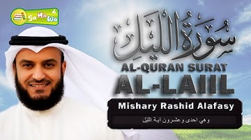 Surat Al Lail Dan Artinya    -    سورة الليل    -  Misyari Rasyid Alafasy
