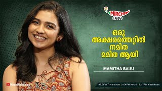 ഒരു അക്ഷരത്തെറ്റിൽ നമിത മമിത ആയി | Mamitha Baiju