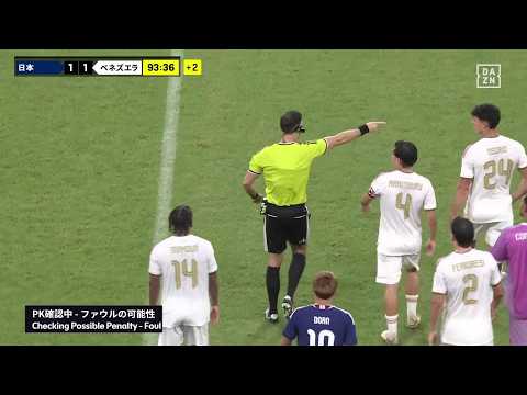 【大珍事】試合は“まさかの形”で決着！ベネズエラのPKが一転→VARで日本のPKに！｜キリンチャレンジカップ2026 日本×ベネズエラ