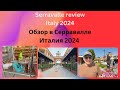 Обзор в Серравалле. Италия 2024 Serravalle review. Italy 2024