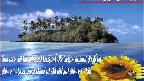 قراءة نادرة للشيخ عبد الباسط لبعض الايات من سورة الكهف