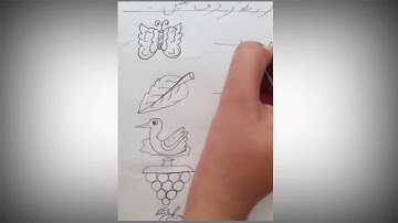 Nursery Urdu Exercise Video 4 | AFAQ | Online Class