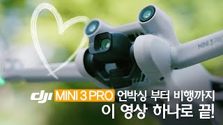 DJI 미니3 프로 언박싱 부터 스펙, MINI3 PRO 비행까지 이 영상 하나로 끝!