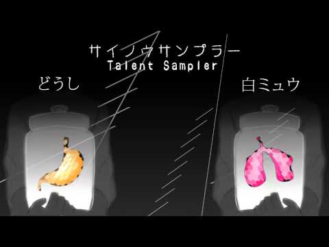 【KCEDB2-R1】サイノウサンプラー【SHIDOU】