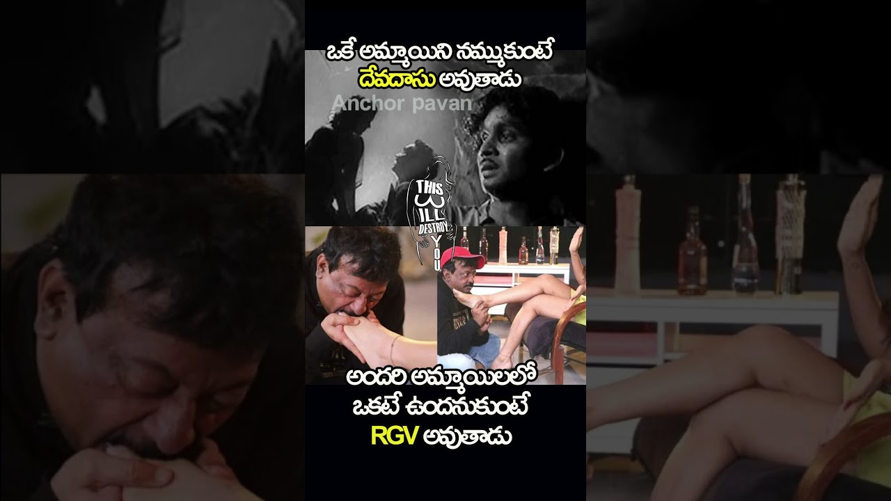 RGV vs Ashu Redddy Shorts | Anchor Pavan Shorts | VIral Trolls