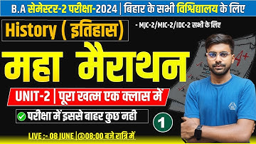 🔴 महामैराथन 🔥| History Ba 2nd Semester Exam 2024| History mjc-2/Mic-2/mdc-2 सभी के लिए | Abhinav Sir