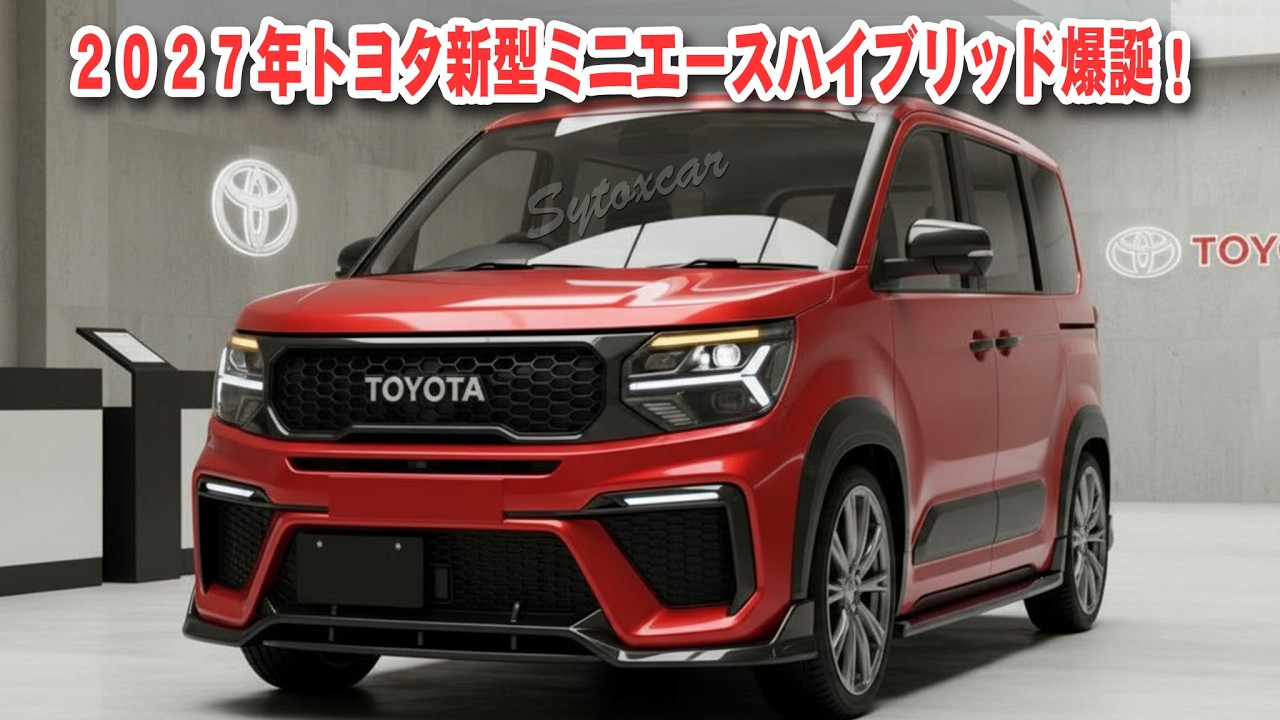 The new Toyota MiniAce Hybrid is coming in 2027! Could this be the