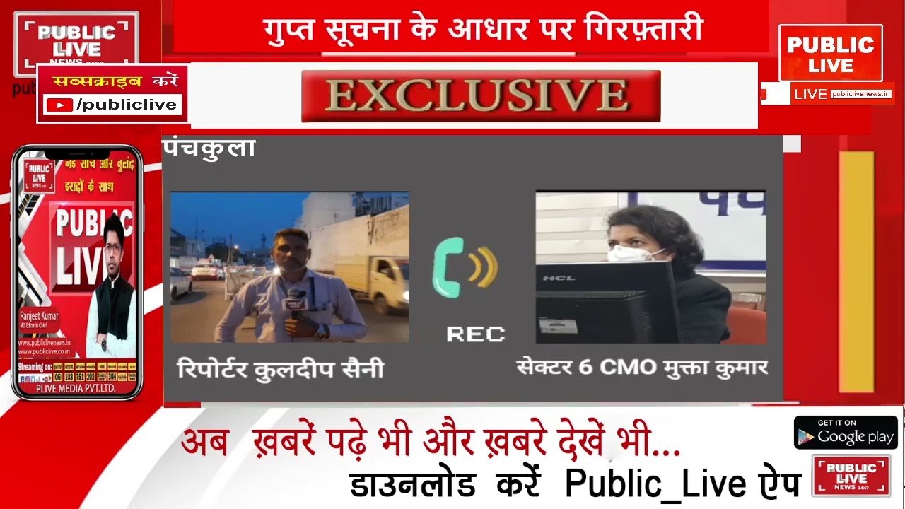 PUBLIC LIVE NEWS 24X7