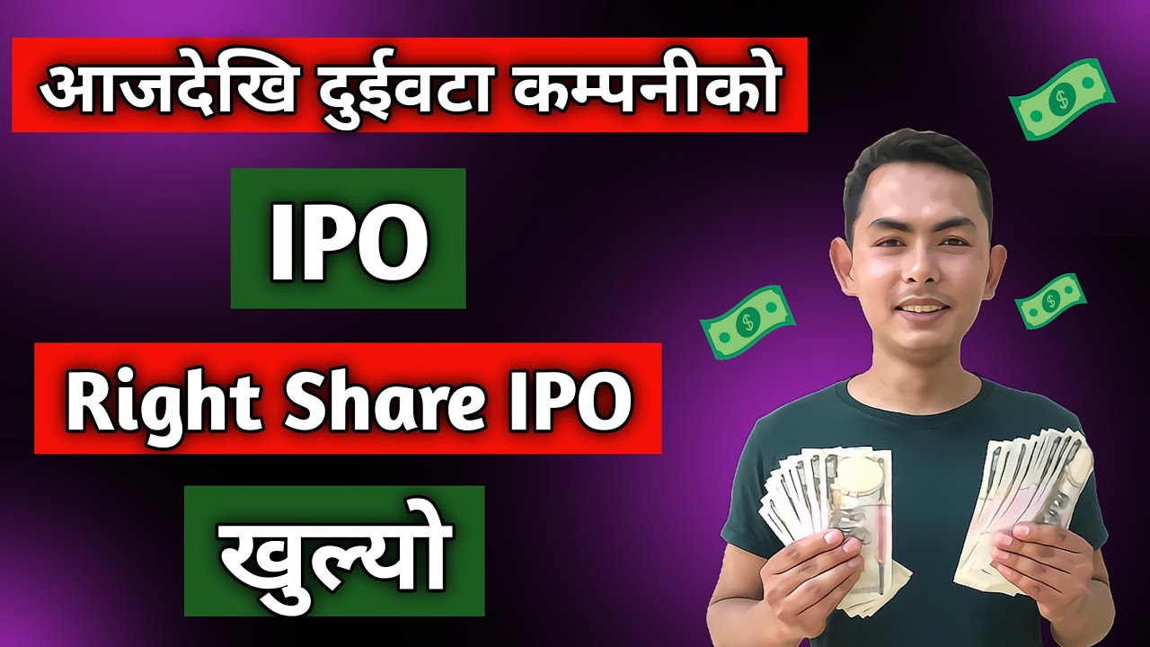bandipur cable car ipo | nepal insurance right share | new ipo update