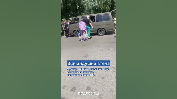 У Дніпрі чоловік, якого силоміць везли на мобілізацію, втік з буса ТЦК #війна #мобілізації