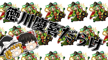 モンスト 始皇帝 評価 モンスト 始皇帝 評価