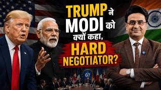 Why Trump Called Modi a Tough Negotiator | Communication Secrets of PM Modi #hardnegotiator