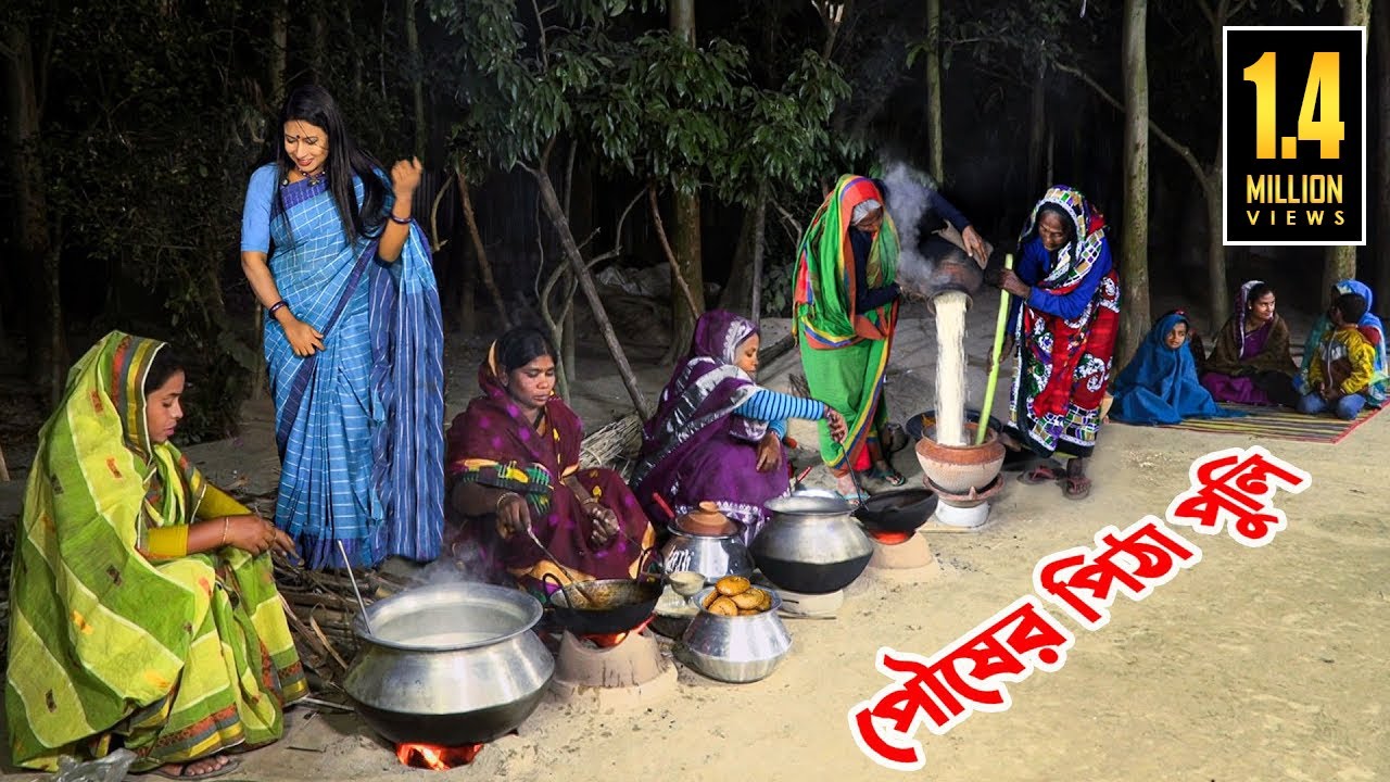 পৌষের পিঠাপুলির ধুম পড়েছে গ্রামে গ্রামে || Traditional Winter Pitha Making at Villages of Bangladesh
