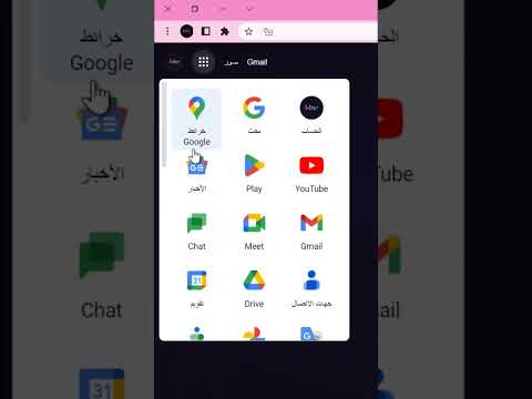 إنشاء اجتماع مجاني باستخدام جوجل ميت   