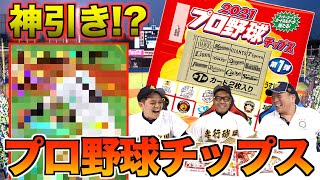 懐かしのプロ野球チップスで出た選手について語ってみたw