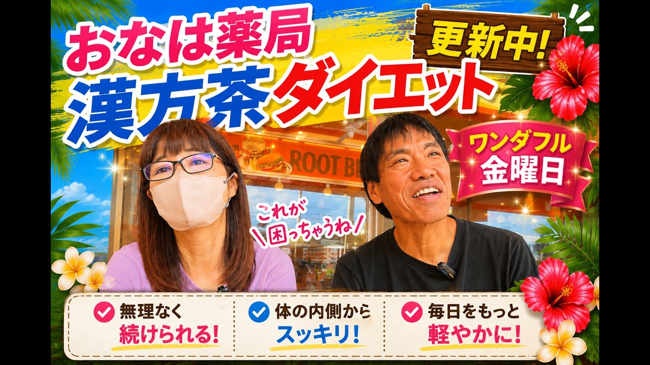 【挫折しない方法】83kg→70kg!ユキちゃんが語る“諦める勇気”とは?