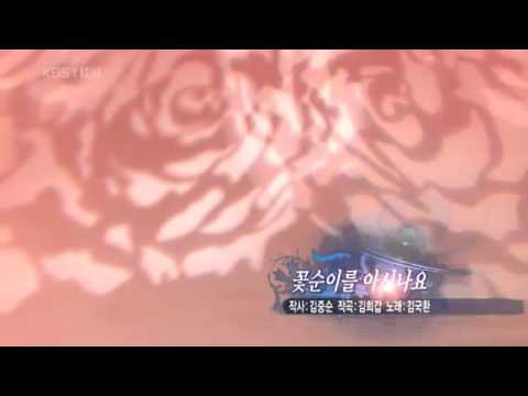 꽃순이