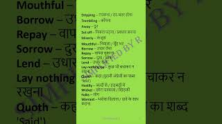 The Ant and the Cricket || Word &amp; Meaning || HONEYDEW || Class 8 NCERT || Simplified By R