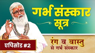 Garbh Sanskar Sutra [Full Episode in Hindi] Krishna Coming Garbh Sanskar