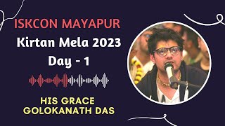 ISKCON Mayapur Kirtan Mela 2023 || Day - 1 || HG Golokanath Das
