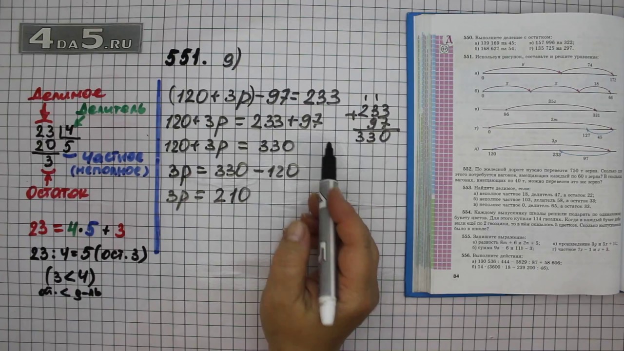 Математика 5 класс упр 103. Математика 5 класс Виленкин 1 часть номер 551. Математика 5 класс номер 551. Математика Виленкин 5 класс упражнение 551.