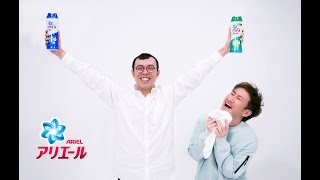 ジョイマン「アリエール消臭＆抗菌ビーズ」ってなんだこいつ～！
