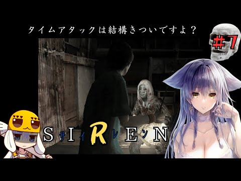 【SIREN:サイレン】ホラーにありがちといえば「タイムアタック」でもきついよねー　【vtuber/Tukky】