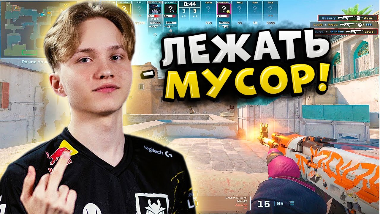 M0NESY ЖЕСТКО НАКАЗАЛ ХЕЙТЕРКА ЗА ЕГО БАЗАР!! M0NESY, ALPHA, SM3T ИГРАЮТ ФЕЙСИТ ПРОТИВ 3800 ELO!!