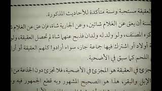 Aqiqah Bayi Laki-Laki Dua Atau Satu Kambing? Mujalli Anwar