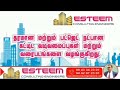 ESTEEM Structural Designs:The base of Strong &amp; Efficient Megastructures|வலிமைக்கும் சிக்கனத்திற்கும்