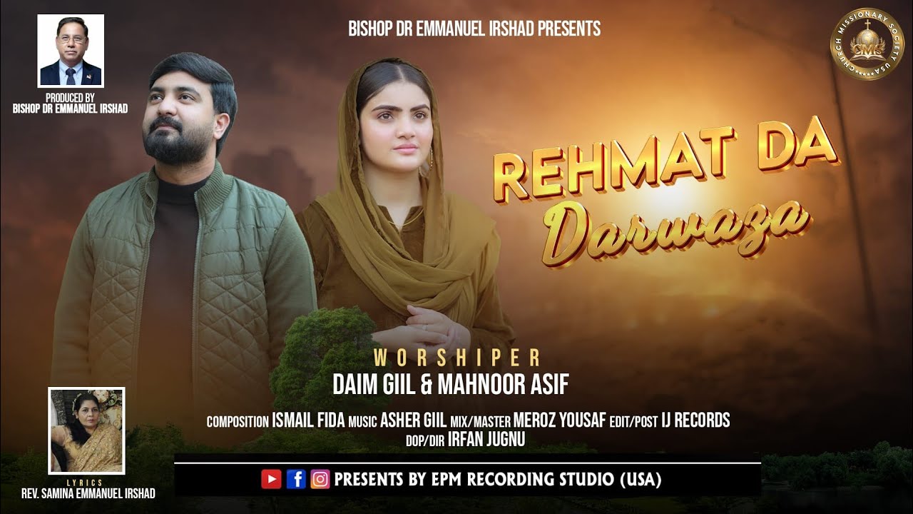 || Rehmat Da Darwaza khulia || رحمت دا دروازہ کھولیا || Worshippers || DAIM GILL / MAHNOOR ARIF || 