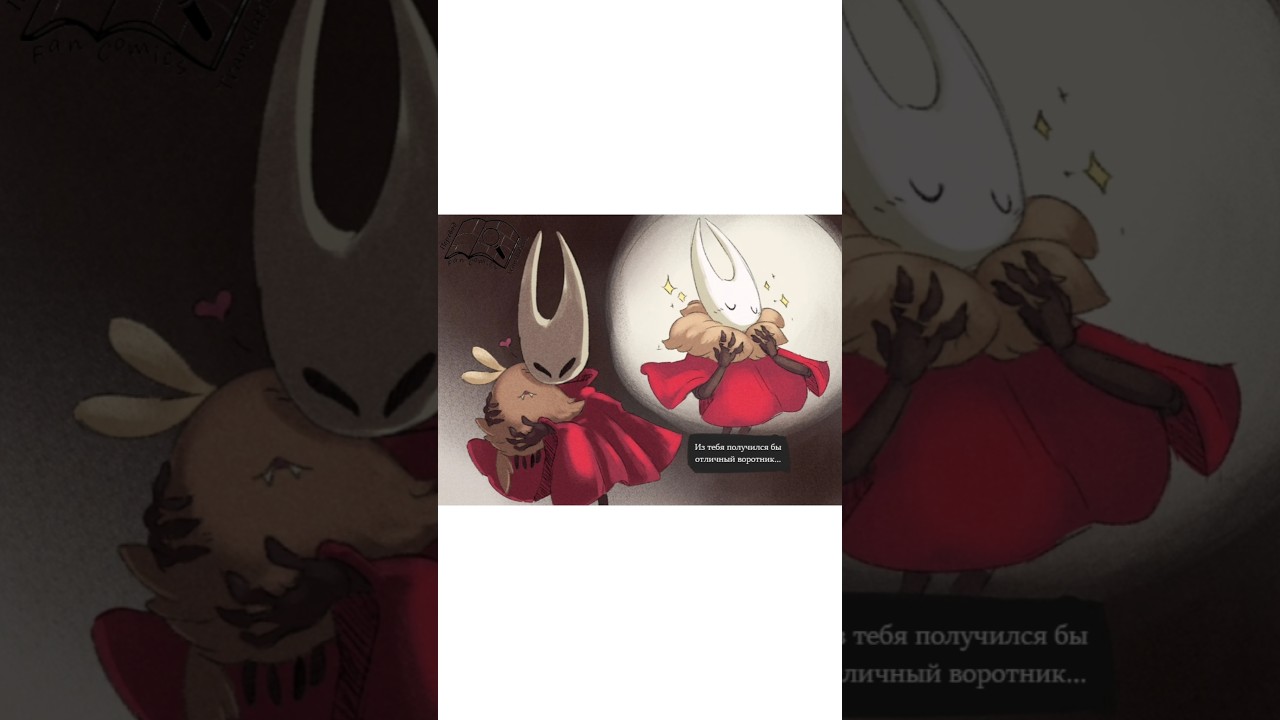 хорнет хочет себе пушистика 