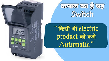 Automatic Digital Timer Switch | Working and Programming