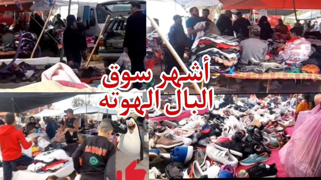 أشهر  سوق البال مراكش المعروف بسوق الزيتون