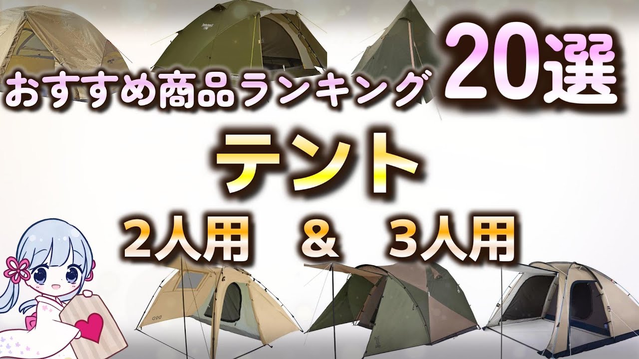 テント 2〜3人用 WINSOON ワンタッチテント 2-3人用 二重層 広い前室 