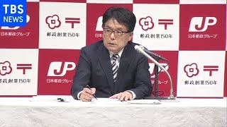経費購入のカレンダーで政治活動流用の疑い 日本郵政が調査開始